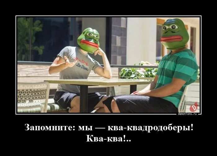 24531730999752-zapomnite-my-kva-kva-demo