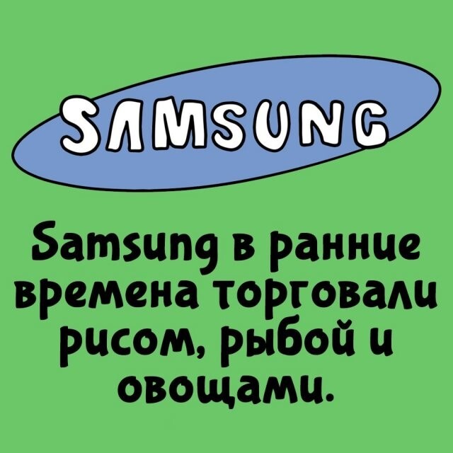 А вдруг ты не знал…