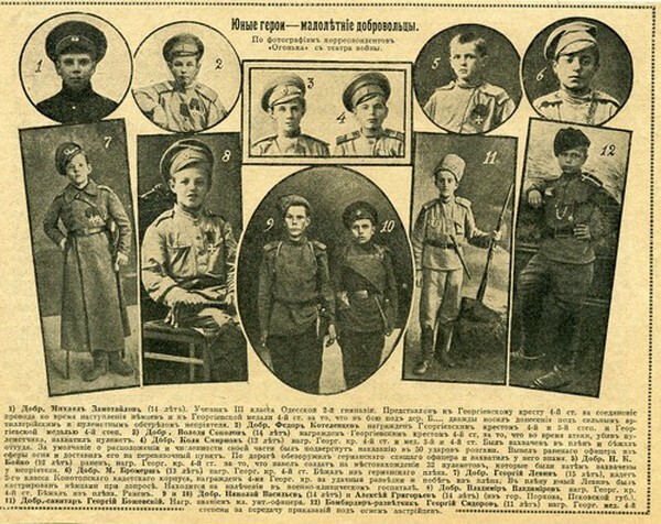 Детский фронт