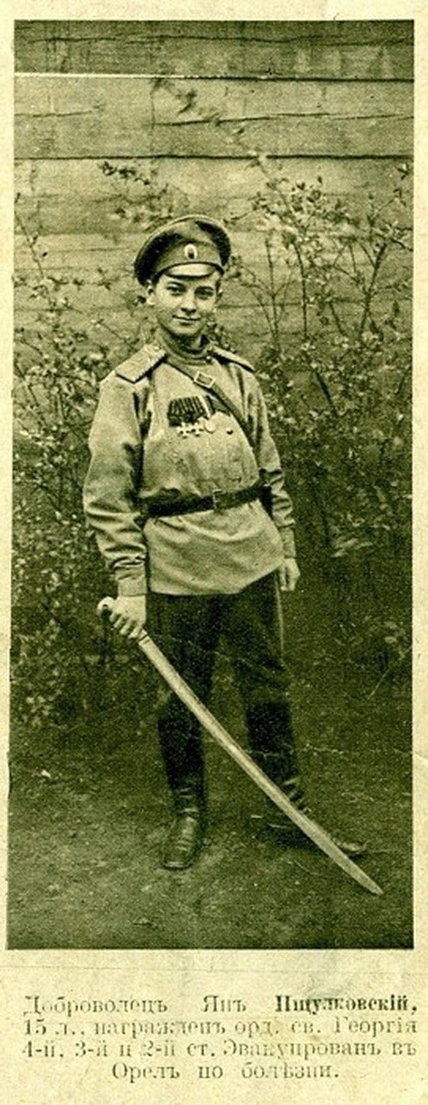 Детский фронт