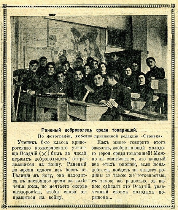 Детский фронт