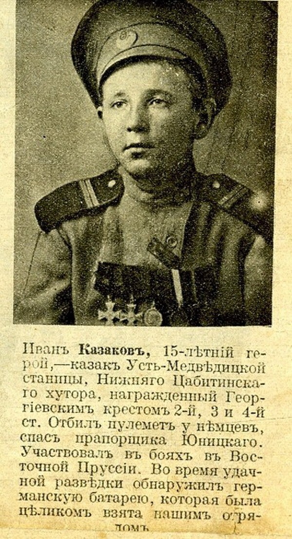 Детский фронт