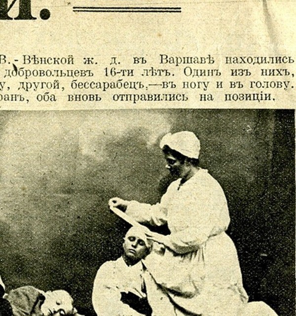Детский фронт