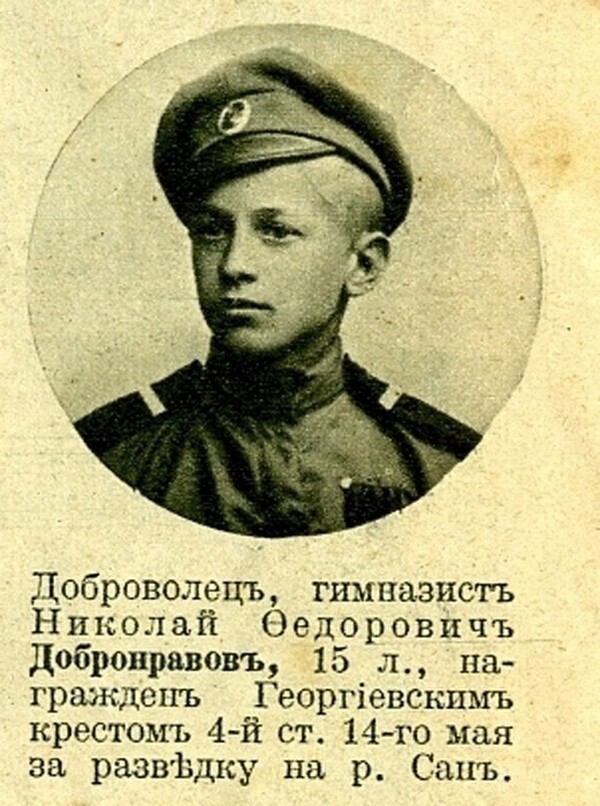 Детский фронт
