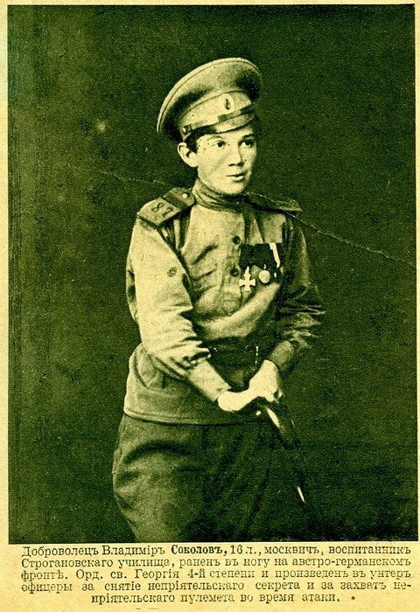 Детский фронт