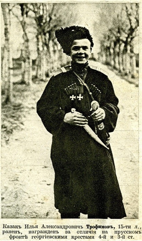 Детский фронт