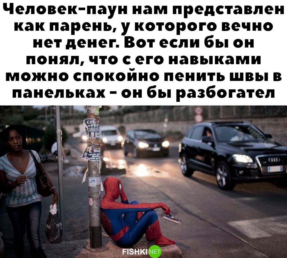 Обидно 