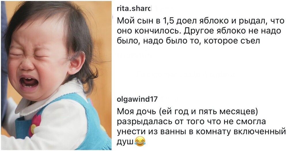 "Орал и требовал выключить солнце": выходки детей, от которых у матерей тоже порой случаются истерики