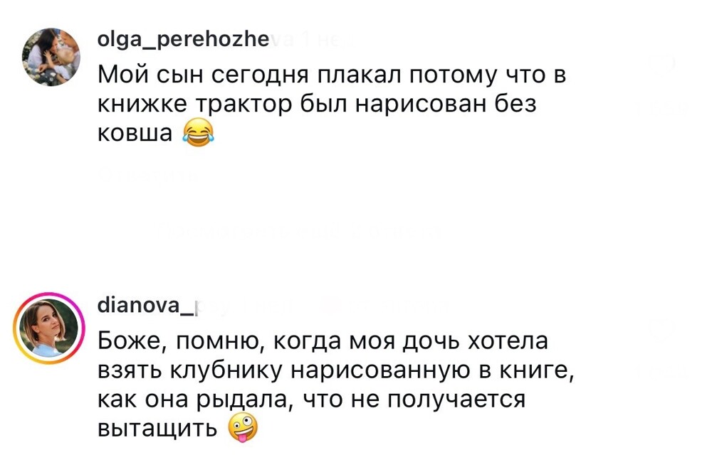 5. Сменить фокус внимания и чем-то увлечь ребёнка, когда у него истерика, конечно, непросто