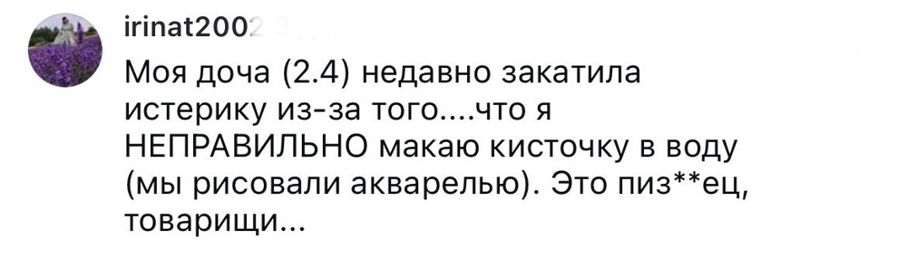 7. Дети находят свой способ родителей воспитывать 