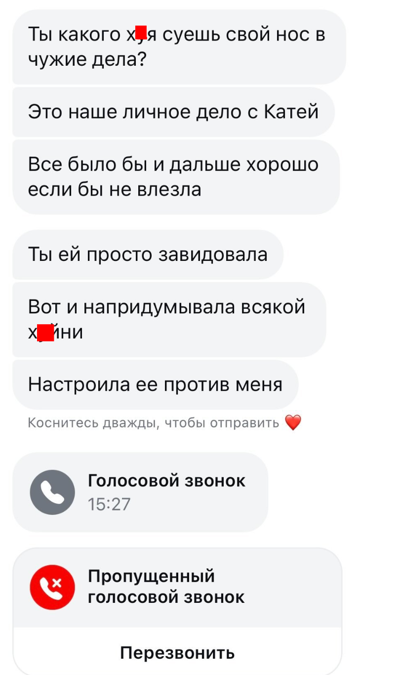 10. В итоге Анка получила послания от парня подруги