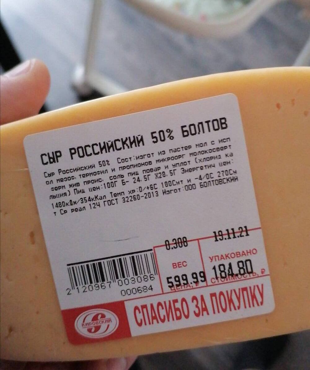 Челябинский молочный комбинат