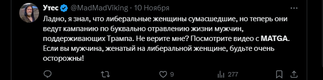 MATGA: после выборов президента феминистки в США призвали травить мужчин в поддержку демократов