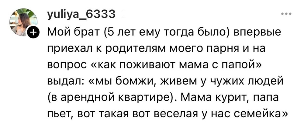 5. Откуда они такое берут вообще