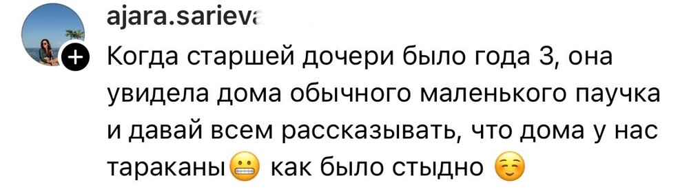 7. Хорошо, что она просто перепутала