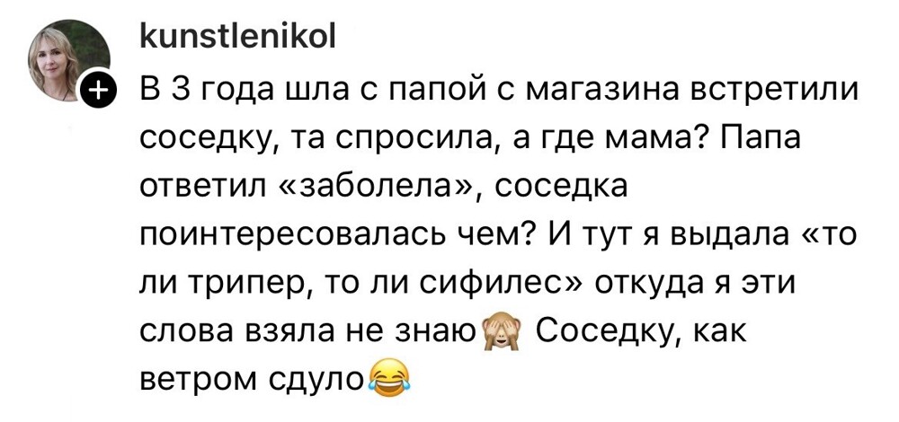 13. После этого на площадке к ним никто не полходил