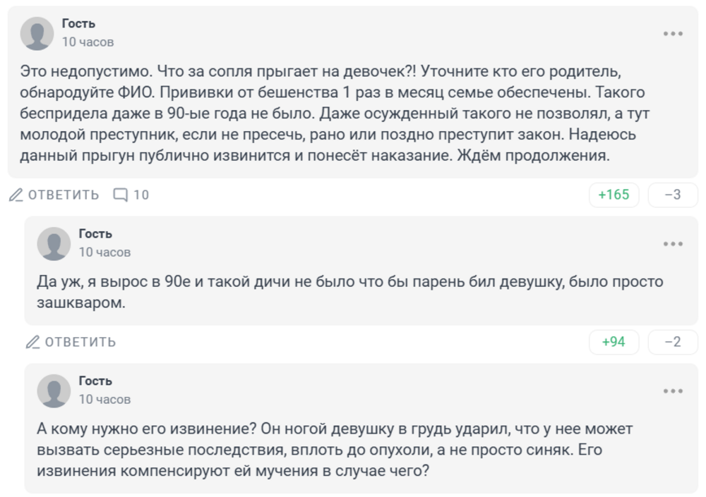 В Свердловской области подросток избил школьницу ради «хайпового» видео