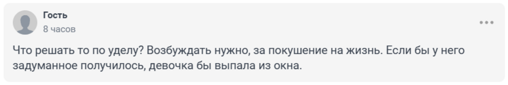 В Свердловской области подросток избил школьницу ради «хайпового» видео