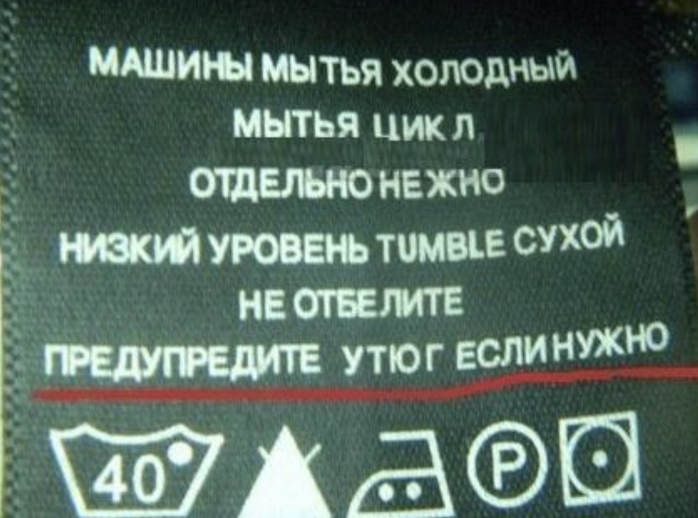 14. У утюга много работы потому что