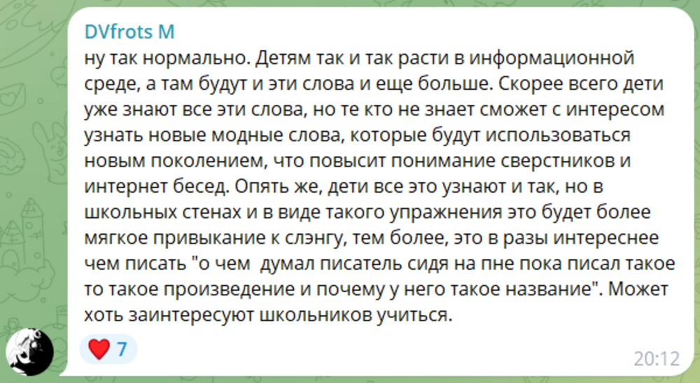 «Эй, ты чё такая дед инсайд?»: в сети обсуждают странное домашнее задание по русскому языку для шестиклассников