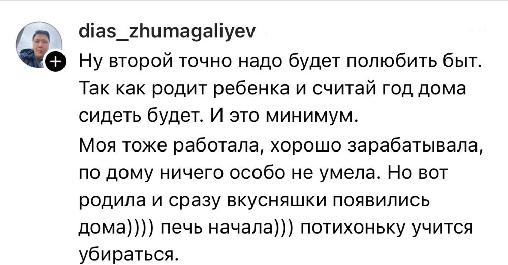 7. К счастью, мужчинам по-прежнему важно, чтобы с человеком было хорошо