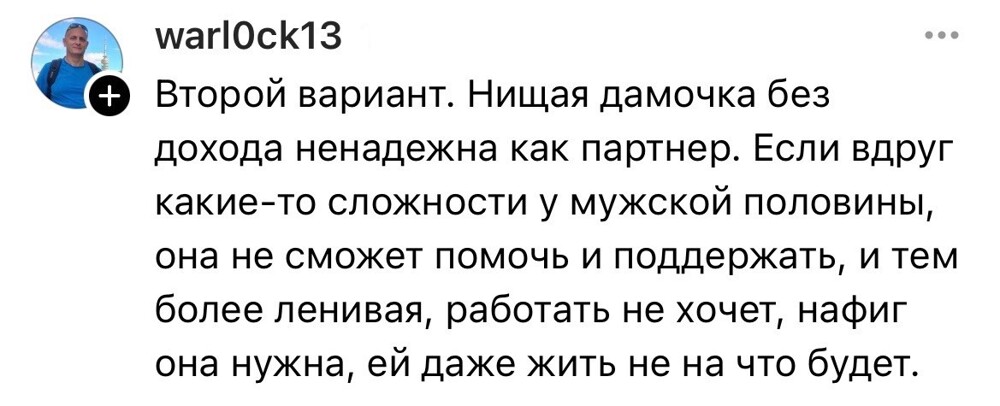 2. Пост собрал десятки мнений мужчин, которые честно поделились своим мнением