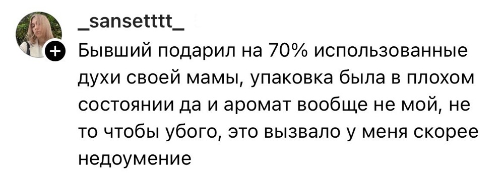 1. Пользователи поделились самыми глупыми и неприятными презентами, которые когда-либо получали