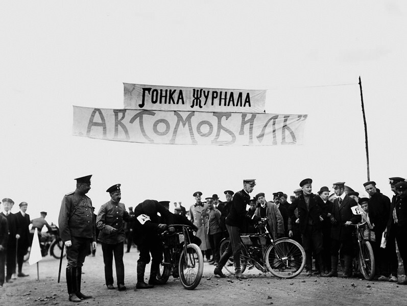 Автомобильные гонки на приз журнала «Автомобиль». На финише гонок