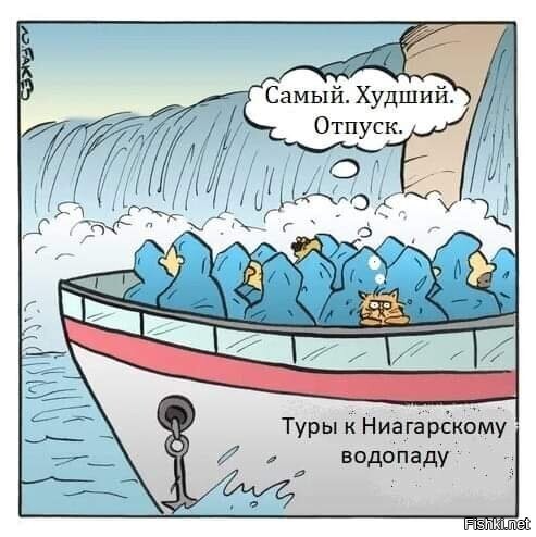 Слава Сэ: Туристическое?