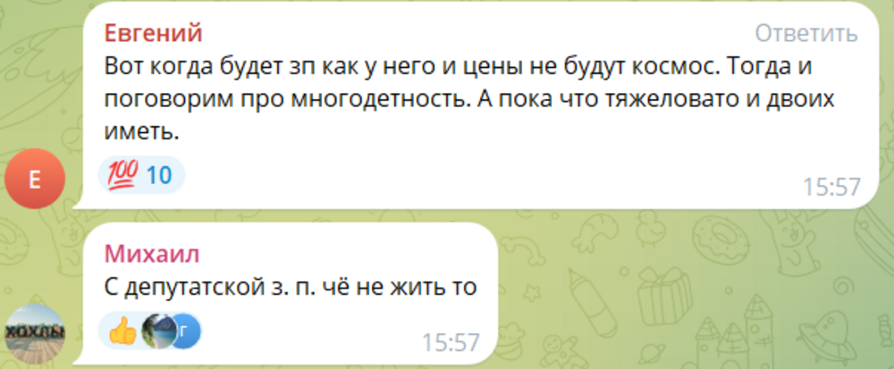 «Пока рожалка работает»: депутат Госдумы посоветовал россиянкам срочно заводить детей