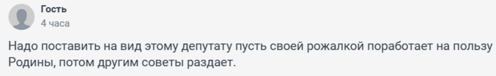 «Ты кто такое, чучело, что начинаешь рассуждать?»: на депутата Госдумы, призывавшего россиянок активно пользоваться «рожалкой», написали заявление в прокуратуру