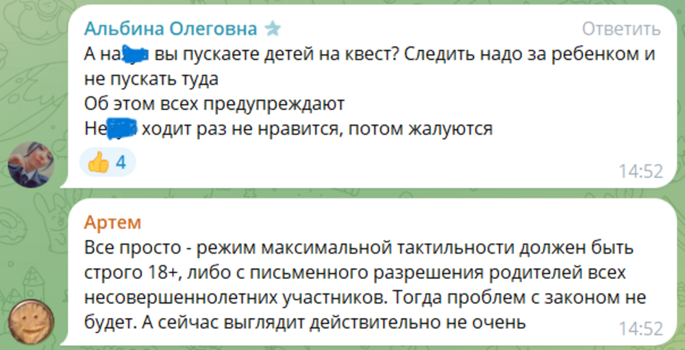 В Саратове аниматоры квеста «Игра на выживание» избили участниц плёткой и надели на них ошейники