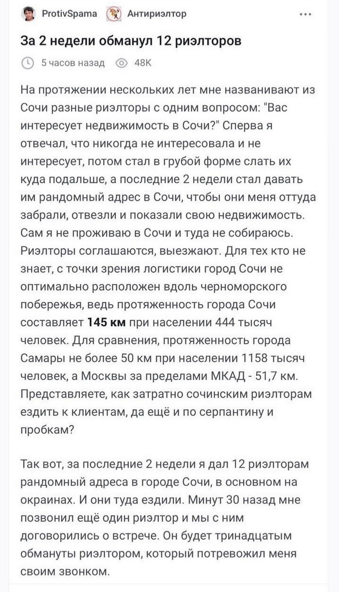 Не ищите здесь смысл. Здесь в основном маразм