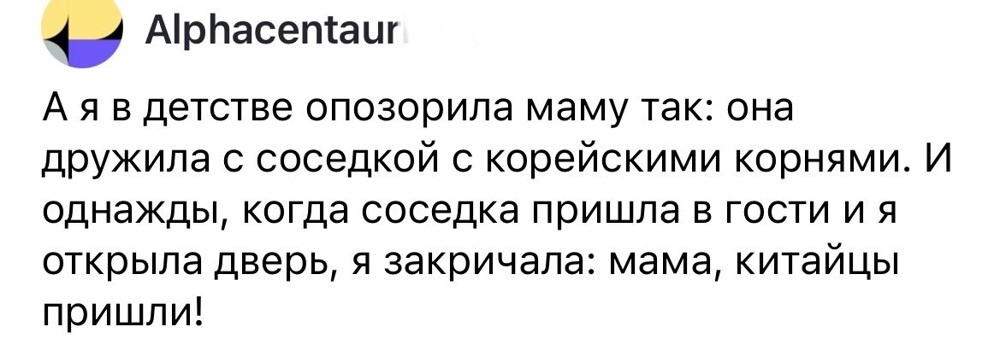 8. Дружественные народы не обидятся