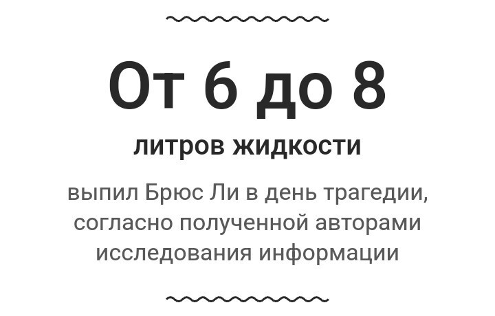 Раскрыта истинная причина загадочной гибели легендарного Брюса Ли