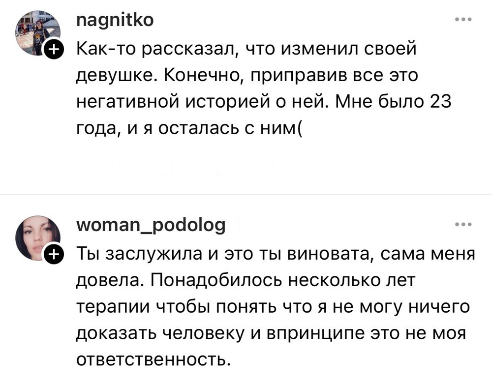 2. Девушки написали фразы, которые слышали от своих мужчин