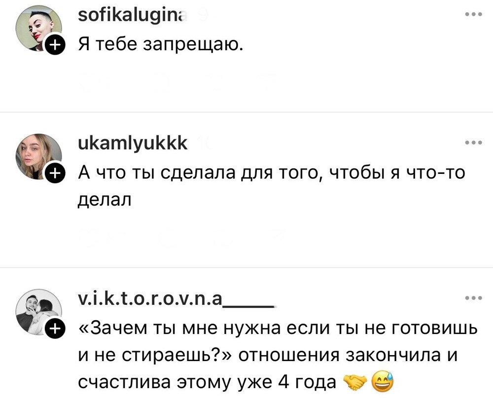 3. В то момент нужно было бежать, сверкая пятками, оно они остались в отношениях по разным причинам