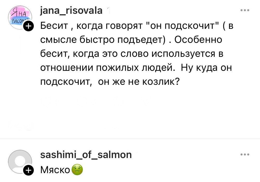 1. Это могут быть простые слова и фразы, которые люди используют каждый день