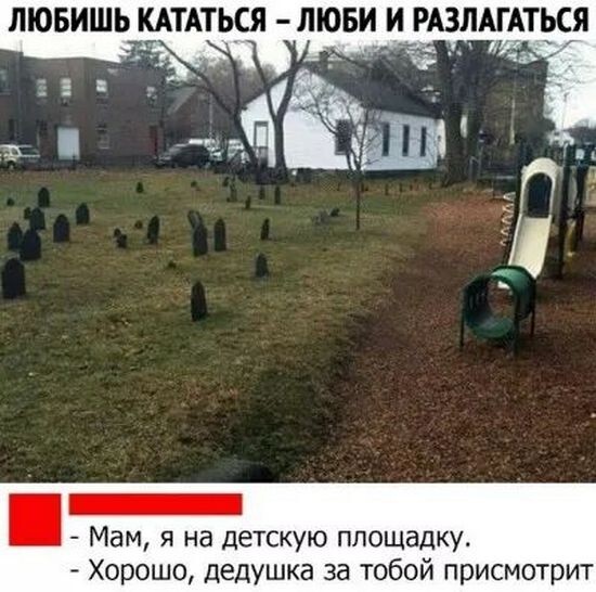 Не ищите здесь смысл. Здесь в основном маразм