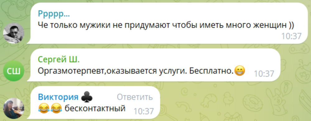 Россиянкам предложили универсальное лечение от болезней - бесконтактный оргазм