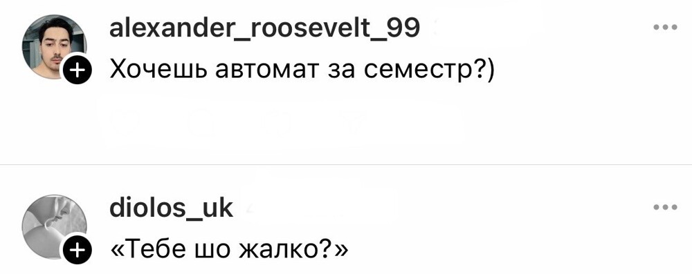 4. В основном было из жалости и ради выгоды