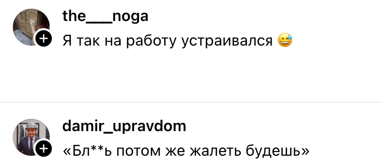 1. Автор поста задал вопрос: какой самый жалкий способ уговорить на близость