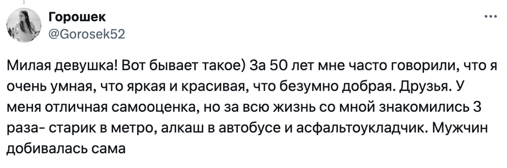 7. Но было и много поддерживающих историй: