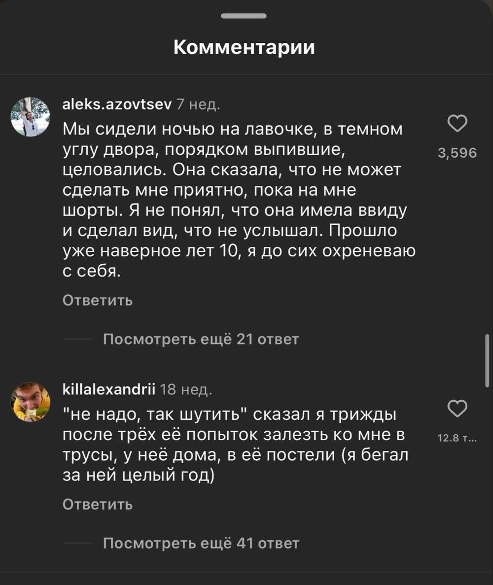 Парней спросили об историях, когда они не понимали женских намеков