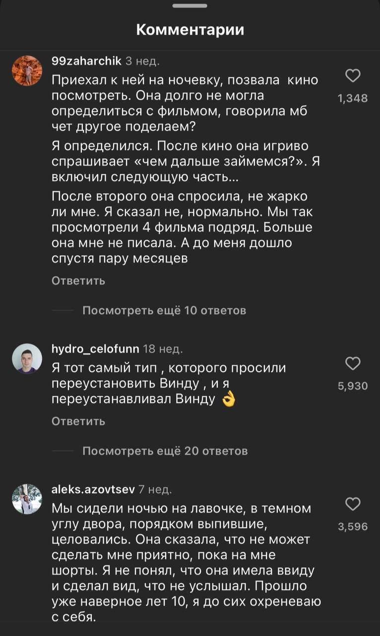Парней спросили об историях, когда они не понимали женских намеков