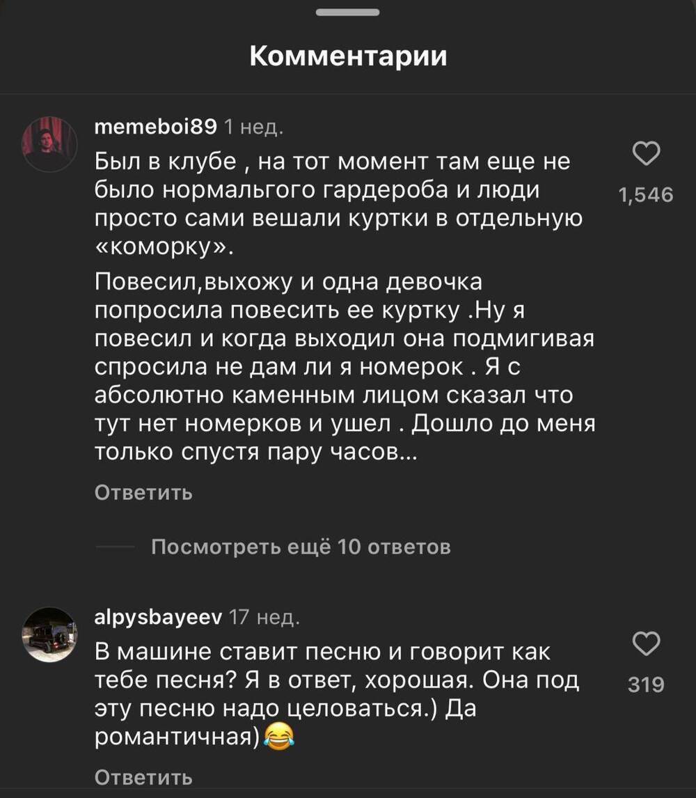 Парней спросили об историях, когда они не понимали женских намеков