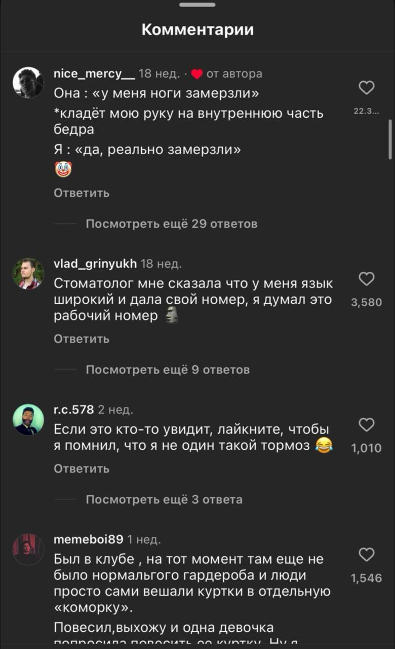 Парней спросили об историях, когда они не понимали женских намеков