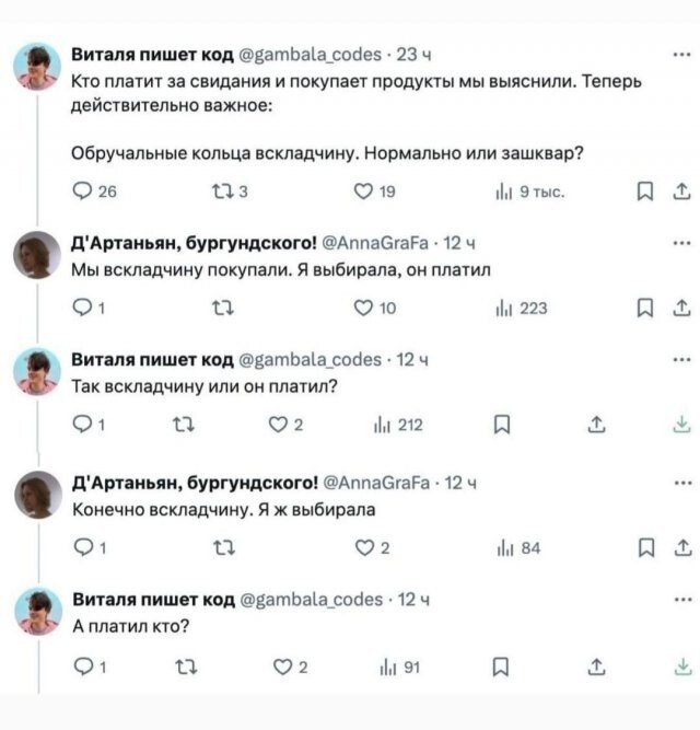 Не ищите здесь смысл. Здесь в основном маразм
