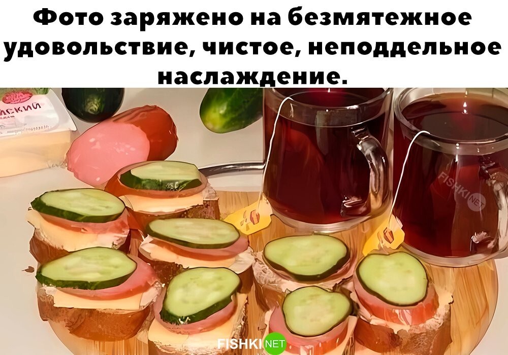 Какой кайф 