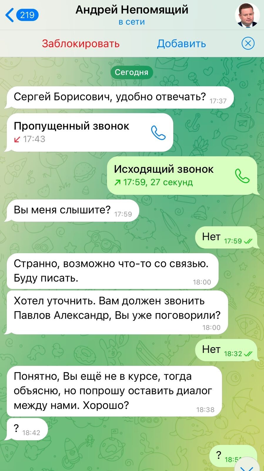 Совершенно секретно